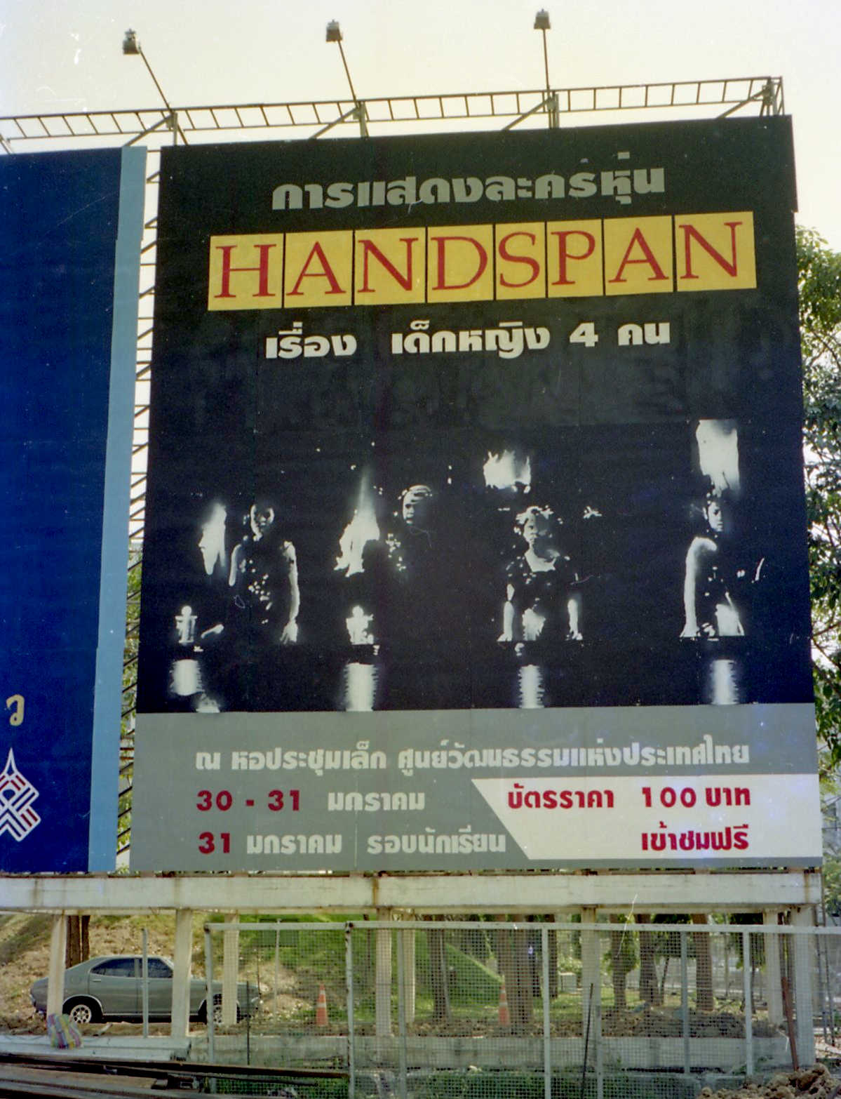 Handspan Theatre Four Little Girls Bangkok billboard with pictures of 4 little girls in performance