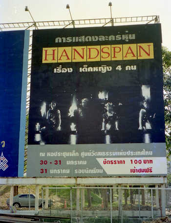 advertising billboard next to a road with text and black and white photo of final scene